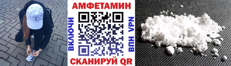 АМФ 97%  что такое наркотик  Ивантеевка 