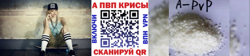 Альфа ПВП кристаллы  Ивантеевка 