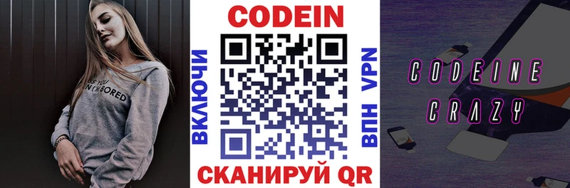 kraken рабочий сайт  Ивантеевка  Codein напиток Lean (лин)  закладка 