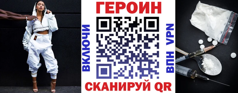 продажа наркотиков Ивантеевка дарк нет формула ГЕРОИН VHQ