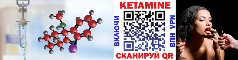 наркотики  Ивантеевка  КЕТАМИН VHQ 