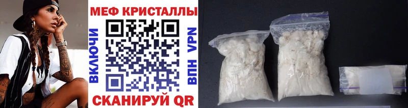Мефедрон мука  МЕГА ССЫЛКА  Ивантеевка 
